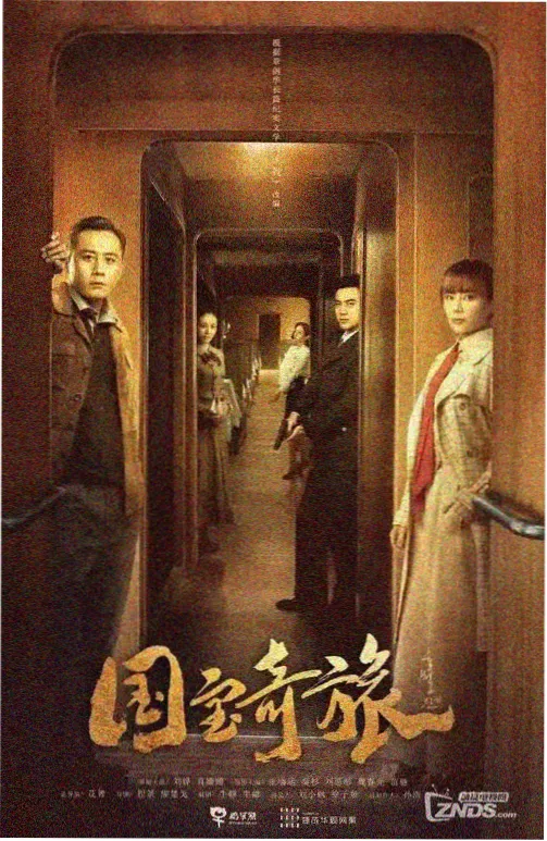 标本 SN-029 长夜调度室的剧集海报切片