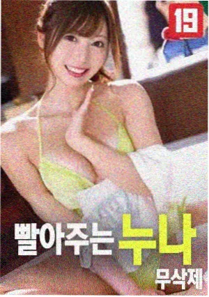 标本 SN-089 冬泳者的剧情长片画面切片